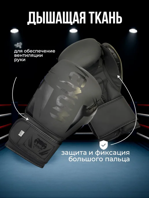 Venum Перчатки для бокса десять унций, вариант, фото 7