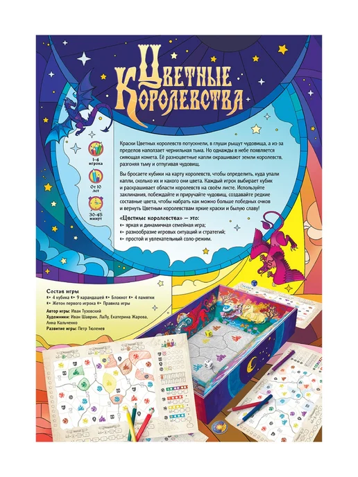 Hobby World Настольная игра Цветные королевства, оранжевый, фото 2