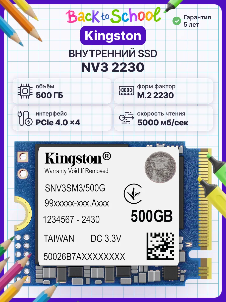 Kingston Внутренний SSD диск NV3, 500 Гб, M.2, PCIe 4.0 x4