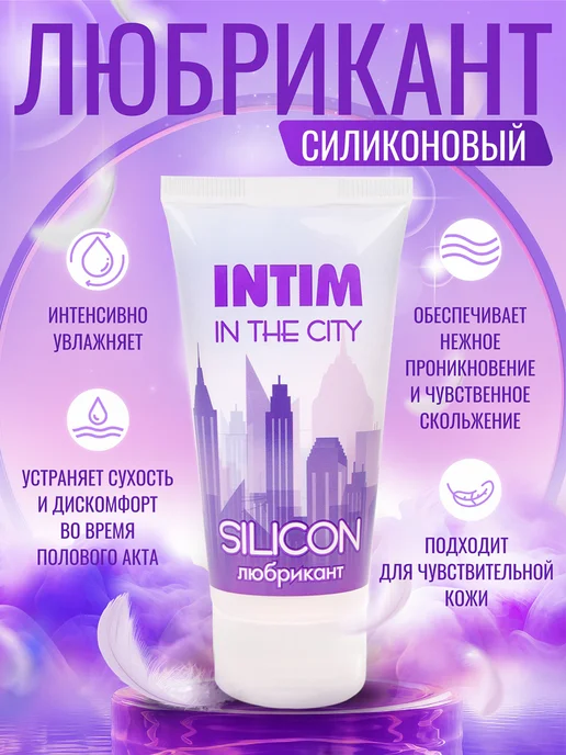 Лаборатория "БИОРИТМ" Лубрикант INTIM SILICON туб пластиковый 60 г, 60 г