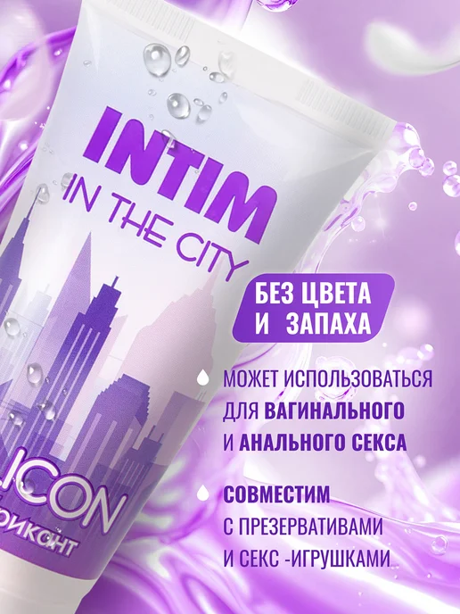 Лаборатория "БИОРИТМ" Лубрикант INTIM SILICON туб пластиковый 60 г, 60 г, фото 2