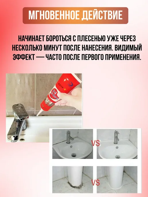 Q Гель от чёрной плесени для душа, раковины и ванны, черный, фото 2