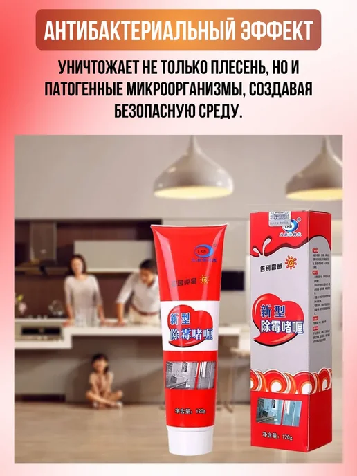 Q Гель от чёрной плесени для душа, раковины и ванны, черный, фото 3