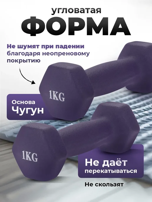 Гантели для спорта и фитнеса неопреновыe 1 кг, 1 кг, фото 4