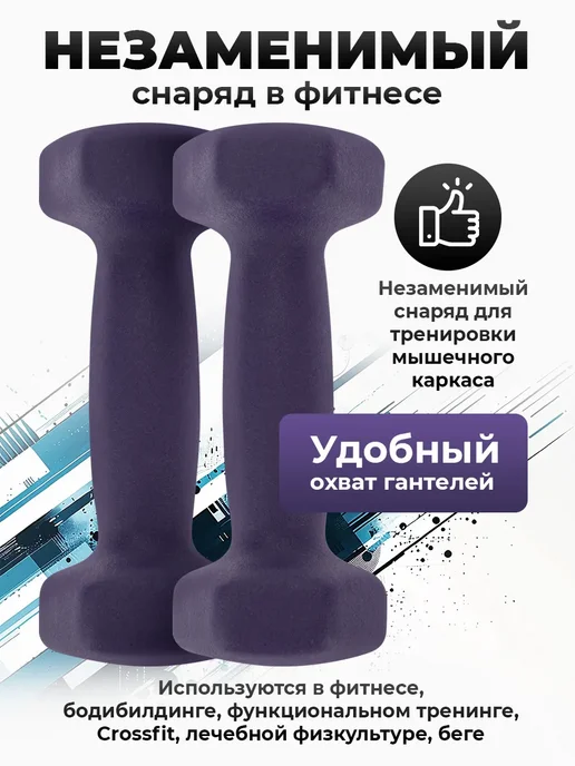 Гантели для спорта и фитнеса неопреновыe 1 кг, 1 кг, фото 5