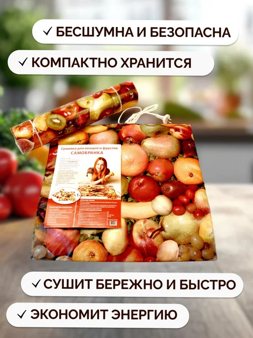 Тепломакс Электросушилка "Самобранка" с терморегулятором 50х50 см, 50x50, 2 шт, фото 3