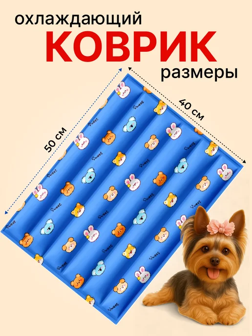 BreezyBeast Охлаждающий коврик для собак и кошек, синий, фото 7
