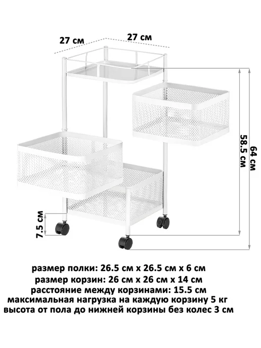 EL CASA Этажерка на колесиках "Белая", 3 яруса, белый, фото 2