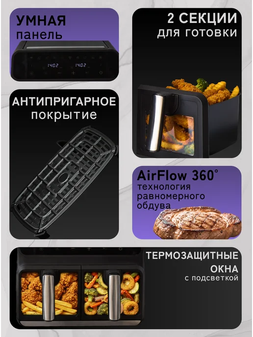 LUBRAN Аэрогриль с двумя чашами 9л, 9 л, фото 2