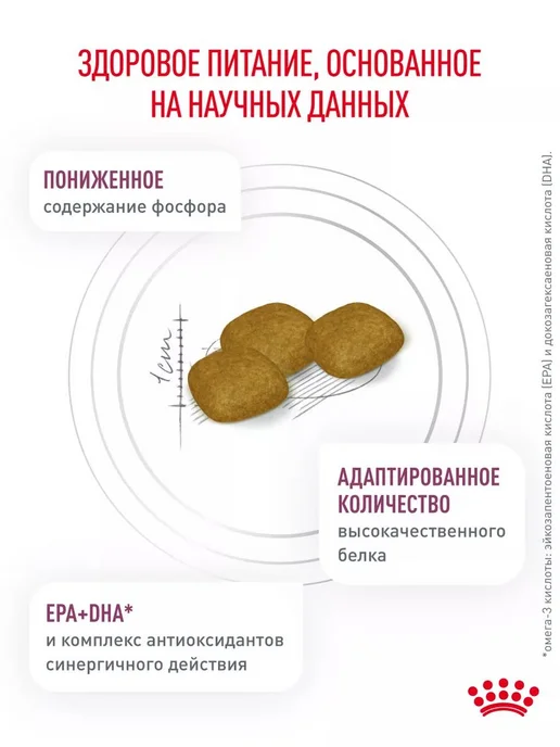 Сухой корм Royal canin Renal Почек для собак, 2 кг, фото 3