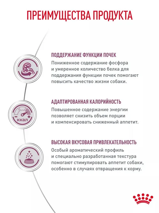 Сухой корм Royal canin Renal Почек для собак, 2 кг, фото 4