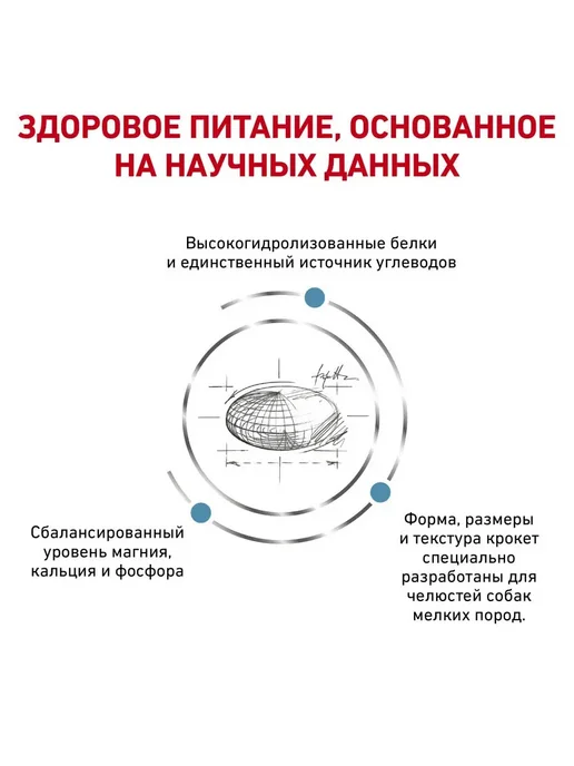 Сухой корм Royal canin Hypoallergenic Canine для собак, мелкие, 3,5 кг, фото 5