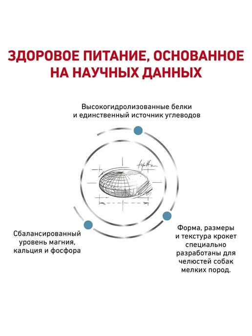 Сухой корм Royal canin Hypo При для собак, мелкие, 10 кг, фото 5