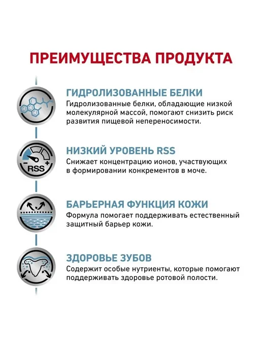 Сухой корм Royal canin Hypo При для собак, мелкие, 10 кг, фото 6