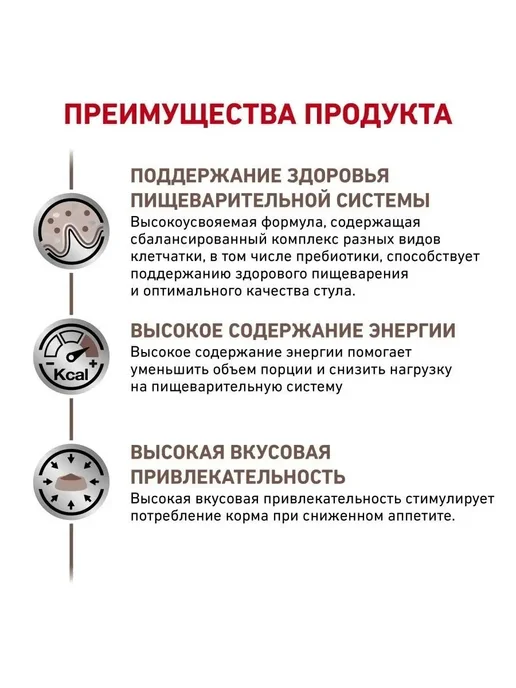 Сухой корм Royal canin Gastrointestinal При для собак, взрослые, 2 кг, фото 8