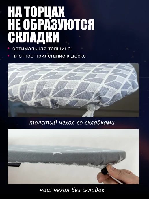LuckyKit Чехол для гладильной доски 125х45, 125x45, фото 6