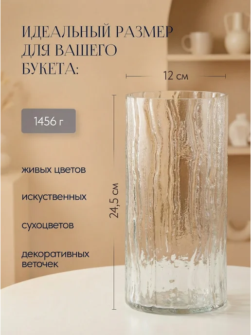 Zap Ваза для цветов стеклянная 25 см, белый, фото 2