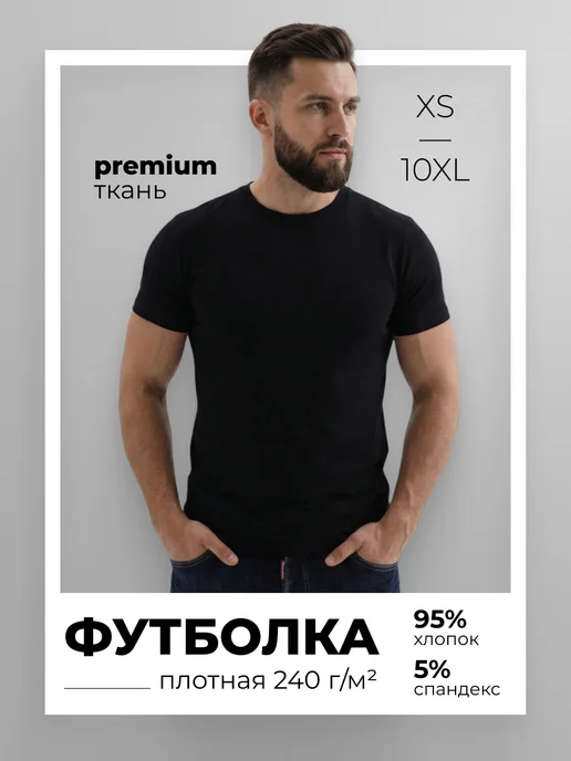 FN Футболка плотная хлопок, черный