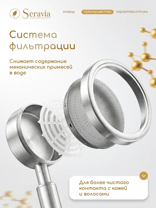 Seravia Лейка для душа со шлангом комплект, серый, фото 4