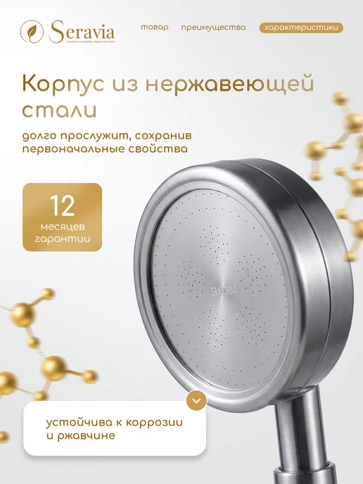 Seravia Лейка для душа со шлангом комплект, серый, фото 6