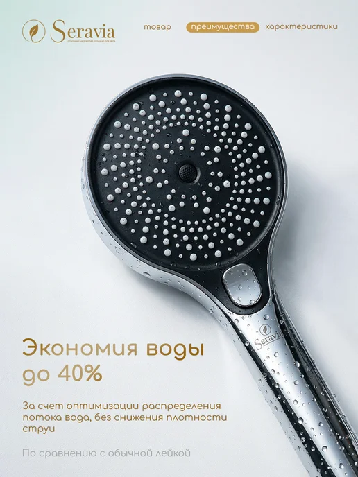 Seravia Лейка для душа со шлангом с кнопкой переключения режимов, черный, фото 3