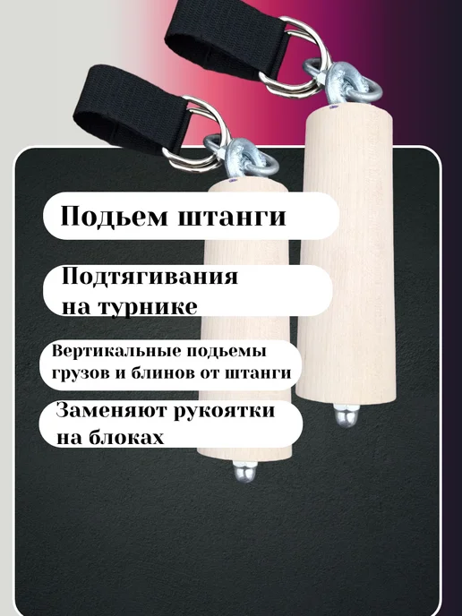 ЭКО-Сортер Профессиональный набор для турника и армлифтинга 2, бежевый, фото 4