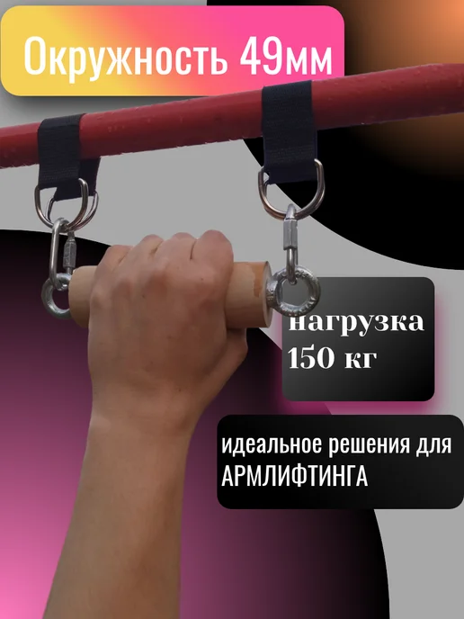 ЭКО-Сортер Профессиональный набор для турника и армлифтинга 2, бежевый, фото 5