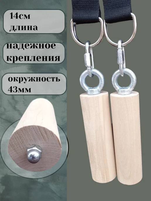ЭКО-Сортер Профессиональный набор для турника и армлифтинга 2, бежевый, фото 6