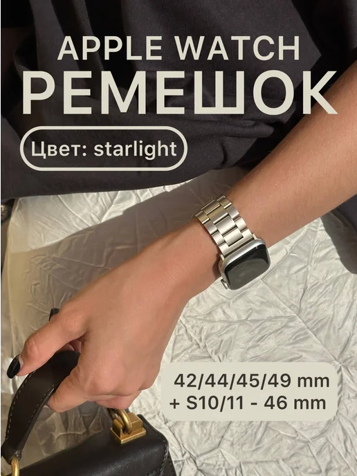 Armor Shop Brand Ремешок на Apple Watch 42 мм, 44 мм, 45 мм, 46 мм, 49 мм, бежевый
