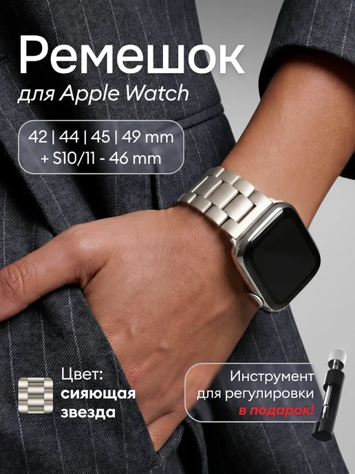 Armor Shop Brand Ремешок на Apple Watch 42 мм, 44 мм, 45 мм, 46 мм, 49 мм, бежевый, фото 4