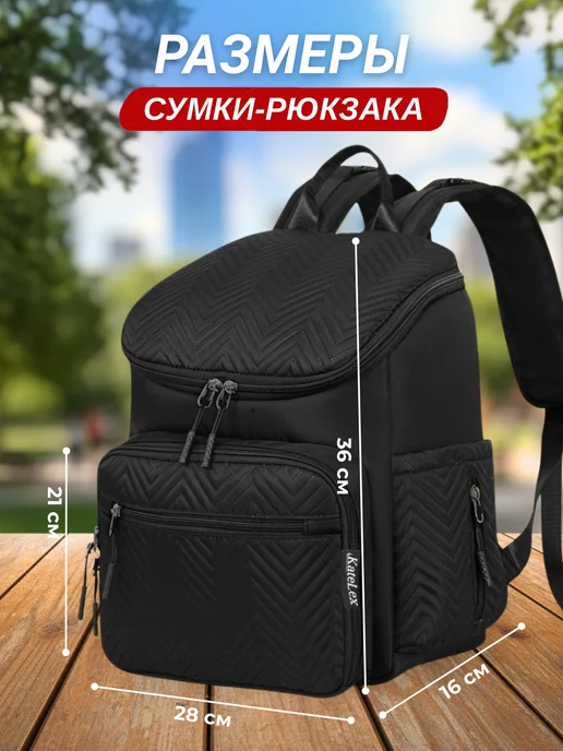 KateLex Рюкзак для мамы на коляску, черный, фото 8
