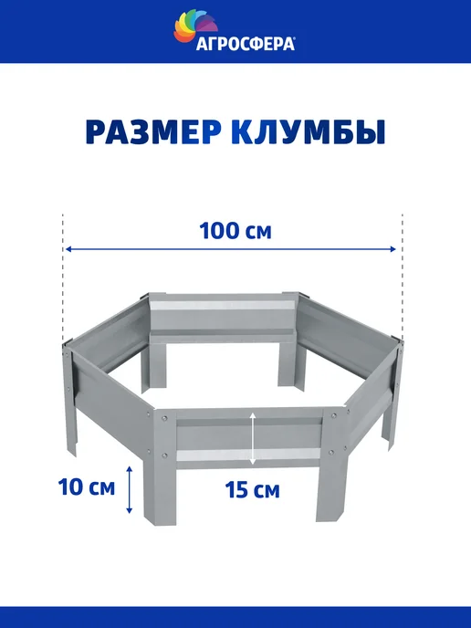 АГРОГРЯДКИ Клумба садовая для дачи, D 100 см, Н 15 см, серый, фото 2