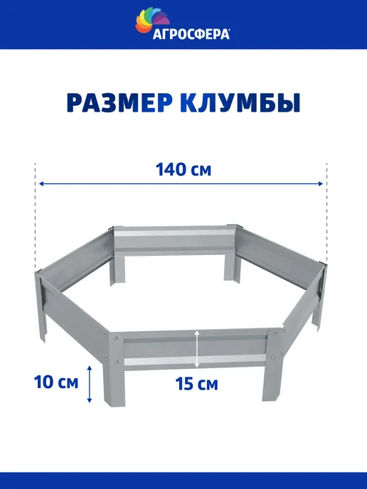 АГРОГРЯДКИ Клумба садовая для дачи, D 140 см, Н 15 см, серый, фото 2