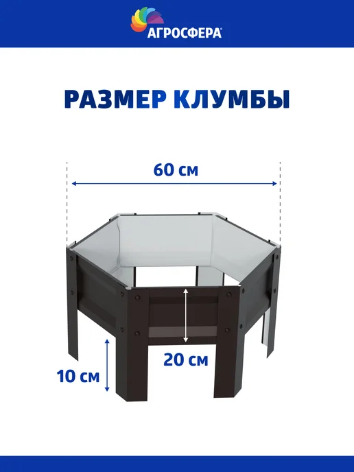 АГРОГРЯДКИ Оцинкованная металлическая клумба 140 см диаметр, коричневый, фото 2