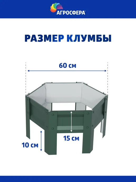АГРОГРЯДКИ Клумба садовая для дачи, D 60 см, Н 15 см, зеленый, фото 2