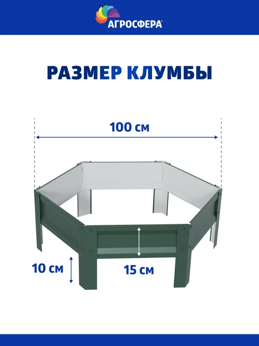 АГРОГРЯДКИ Клумба садовая для дачи, D 100 см, Н 15 см, зеленый, фото 2