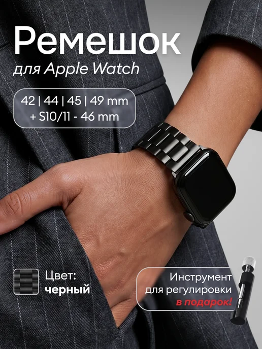 Armor Shop Brand Ремешок на Apple Watch 42 мм, 44 мм, 45 мм, 46 мм, 49 мм, вариант