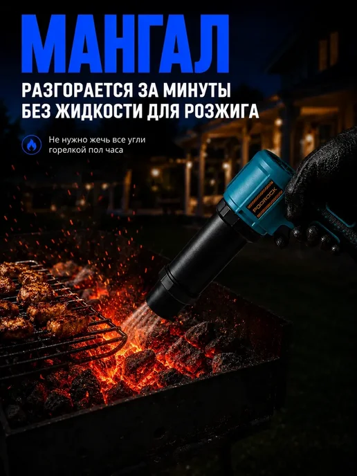 Podrock Безщеточная воздуходувка для авто и мангала голубая, голубой, фото 6