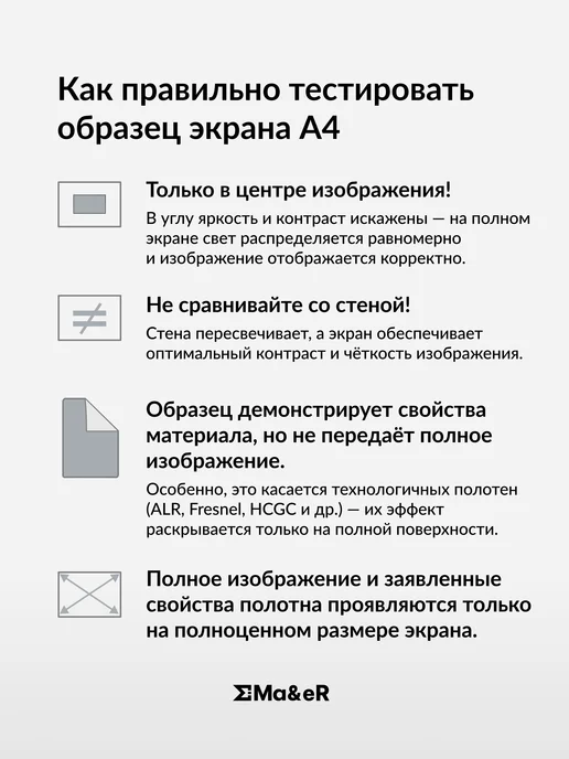 Ma&eR Acoustically White Perforated образец полотна для проектора, белый, фото 2