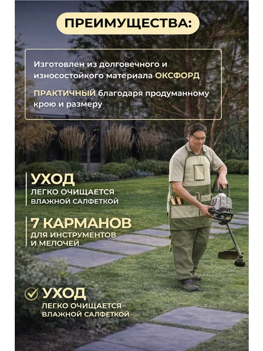 Мегапласт Фартук садовый с брюками для покоса травы, для полива, зеленый, фото 3