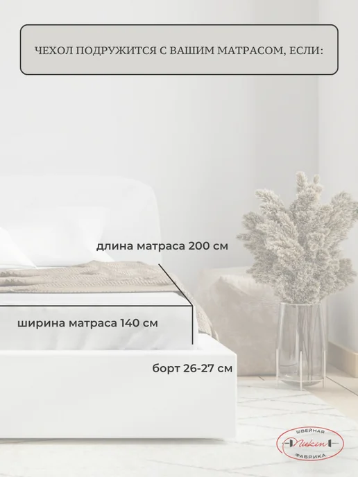 Nitkin Наматрасник 140х200 на молнии, непромокаемый, 140x200, фото 2