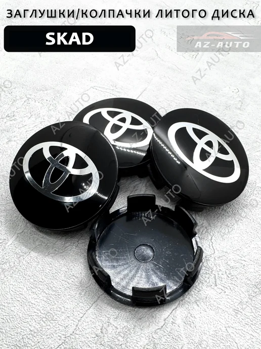 VNCNT Колпачки заглушки на литые диски SKAD Toyota 56 51 4 шт, 4 шт, фото 3