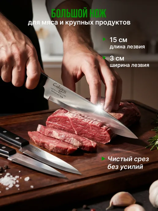 Easy Life Factory Ножи кухонные острые набор 3 шт, 3 шт, фото 4