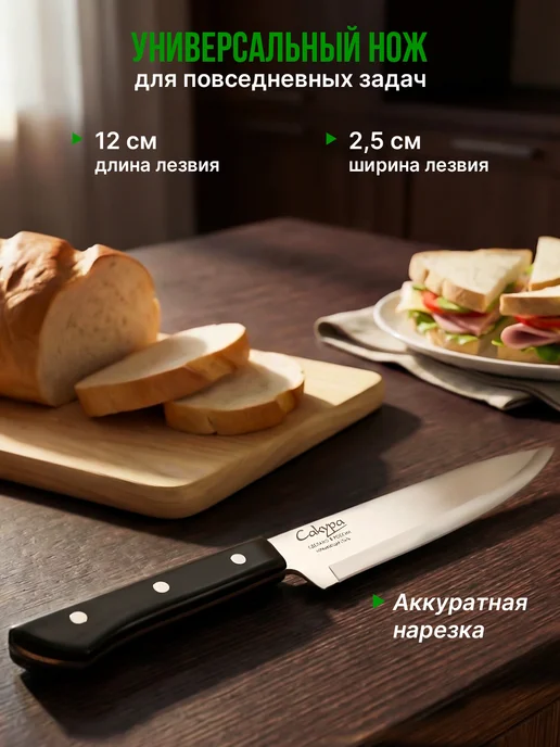 Easy Life Factory Ножи кухонные острые набор 3 шт, 3 шт, фото 5