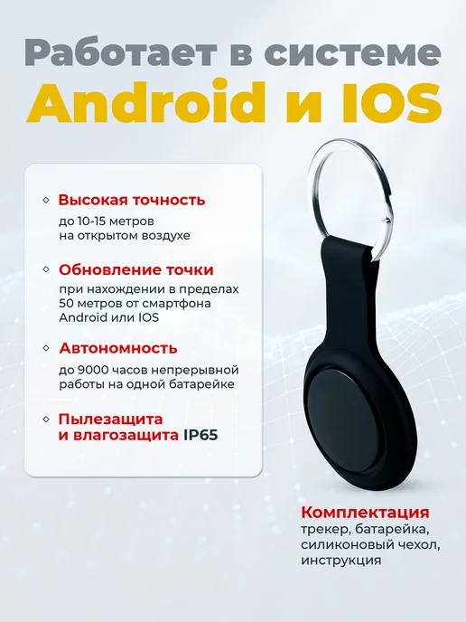 Gps трекер для отслеживания брелок с чехлом, вариант, фото 2