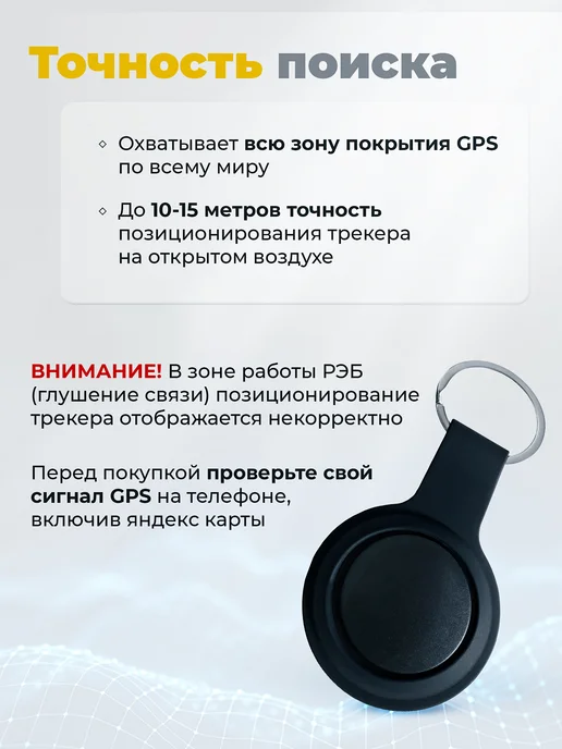 Gps трекер для отслеживания брелок с чехлом, вариант, фото 3