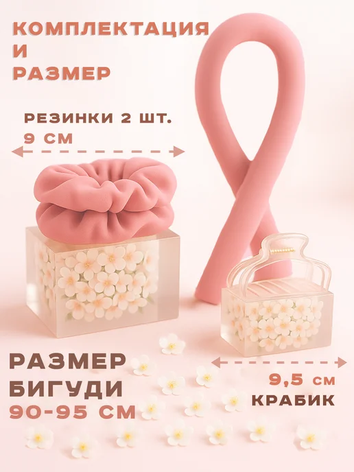 Бигуди для локонов волос кудрей мягкие, розовый, фото 2