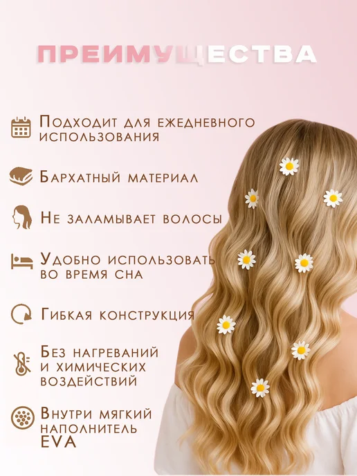 Бигуди для локонов волос кудрей мягкие, розовый, фото 3