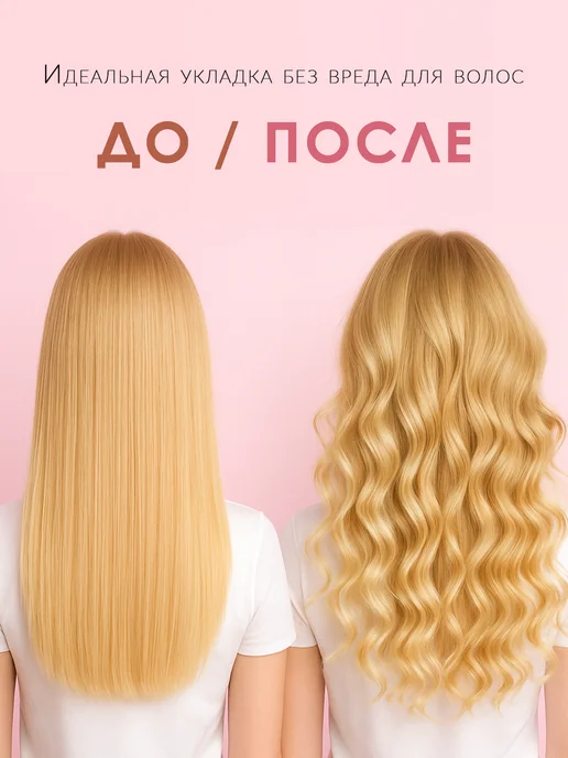 Бигуди для локонов волос кудрей мягкие, розовый, фото 5