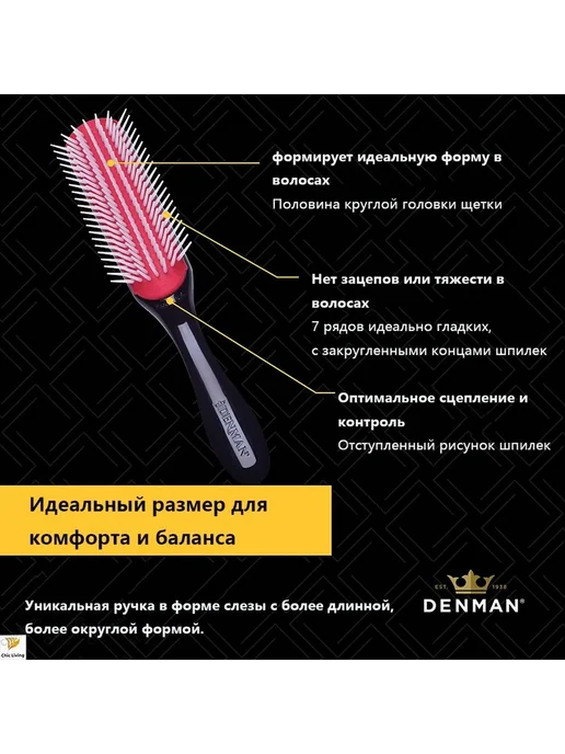 Denman расческа D3 для укладки разглаживание и завитки Жел, вариант, фото 6